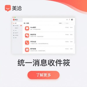 美洽客服系统人工智能EmailMarketing案例